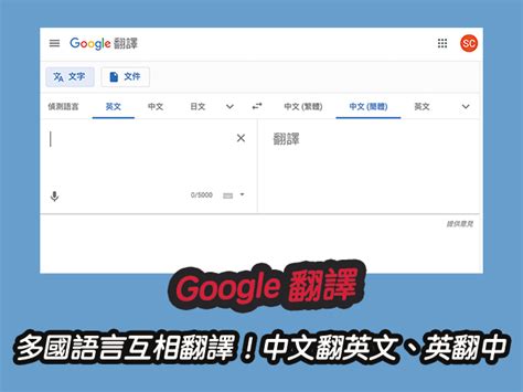 eng to chibese|Google 翻譯.